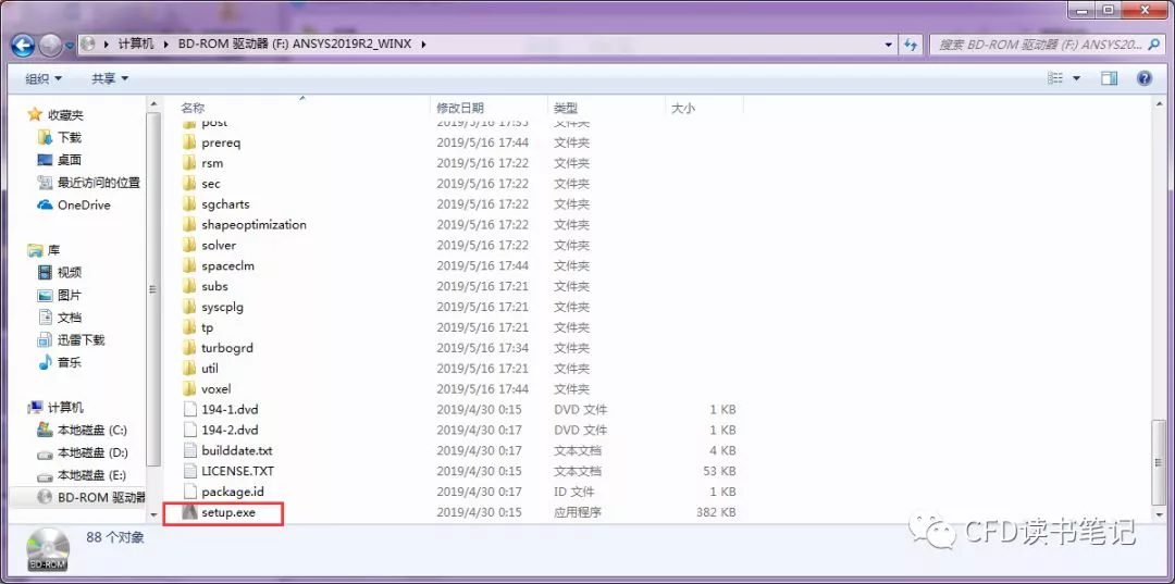 ansys2025r1如果只需要用fluent需要安装哪